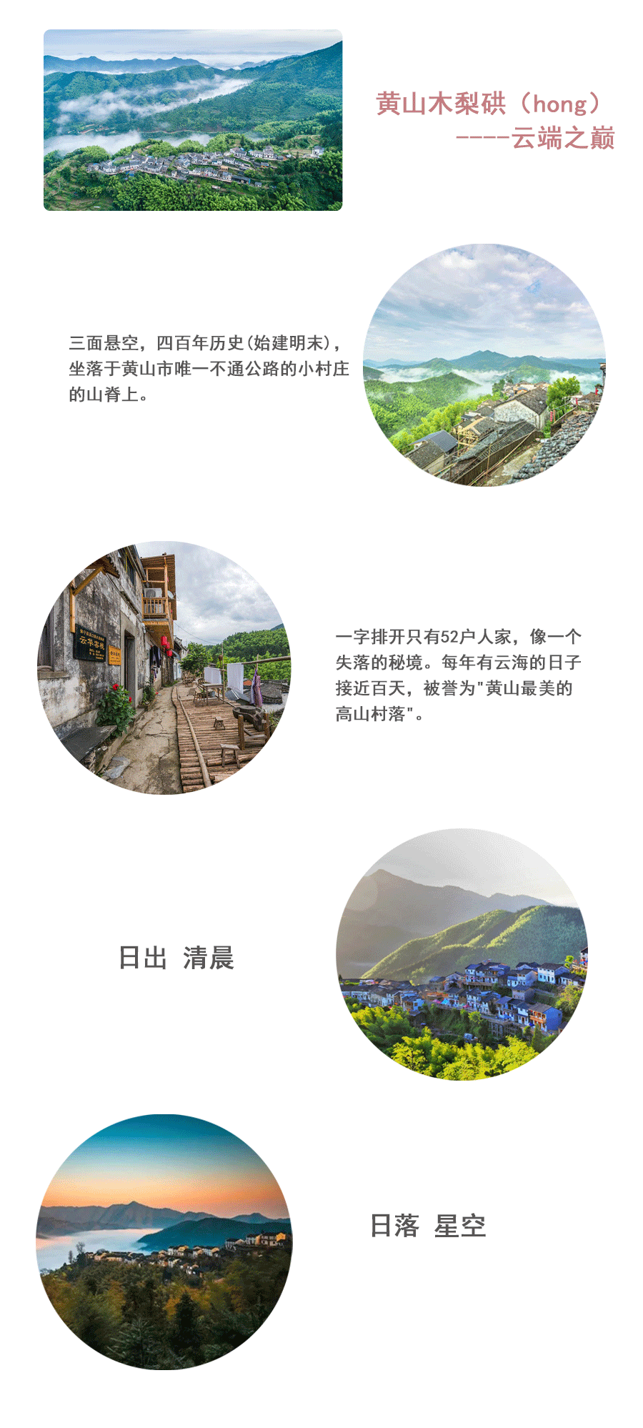 黄山木梨硔详情页_02.gif