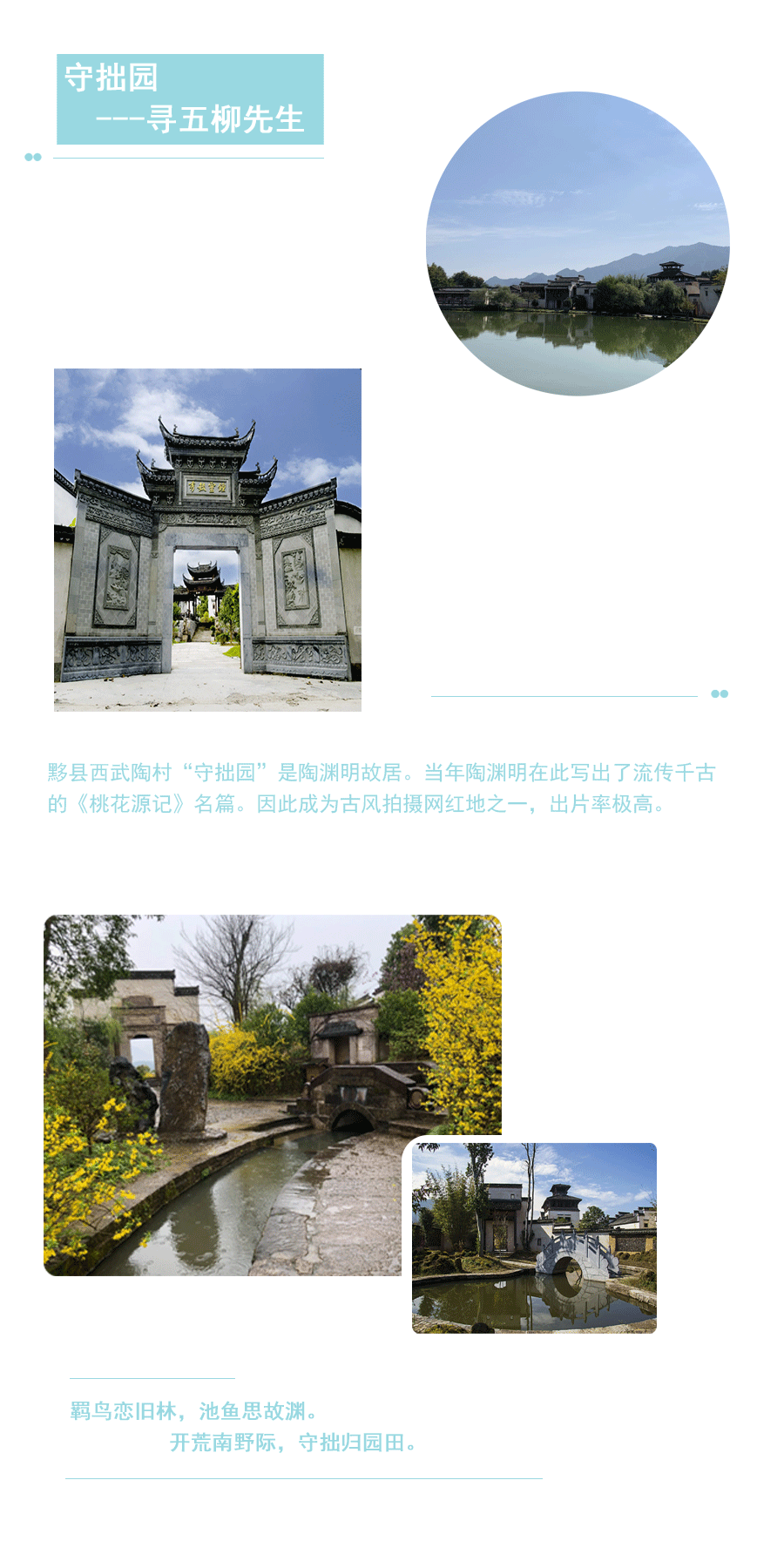 黄山木梨硔详情页_04.gif