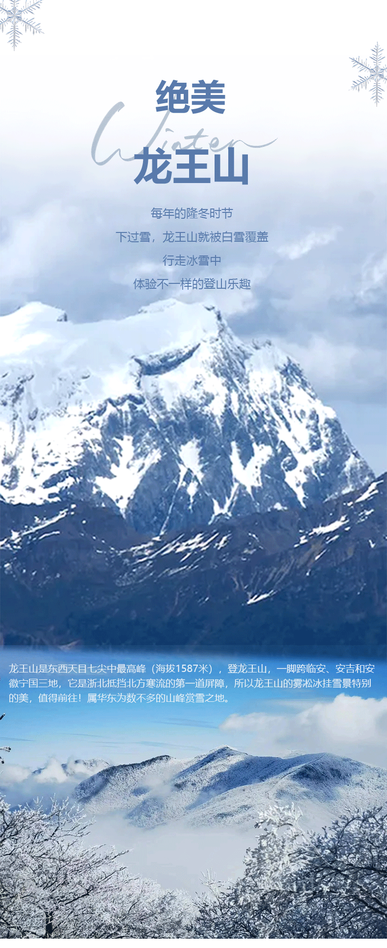 龙王山_01.gif